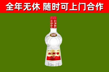渝中烟酒回收剑南春水晶剑2.jpg