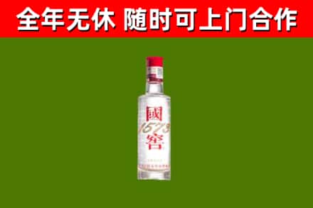 渝中烟酒回收1573酒.jpg