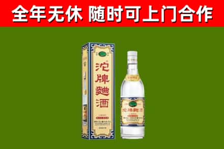 渝中烟酒回收80沱牌曲酒2.jpg
