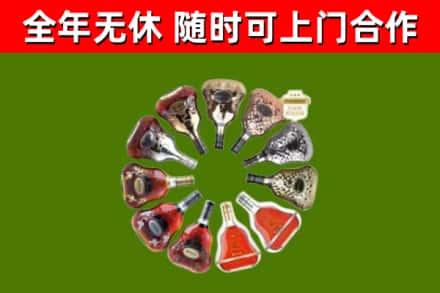 渝中烟酒回收XO洋酒.jpg